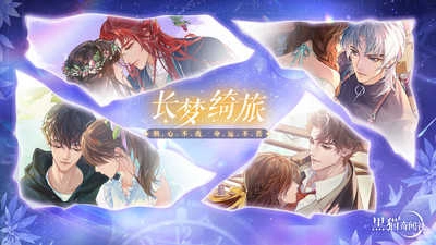 黑猫奇闻社测试服(3)