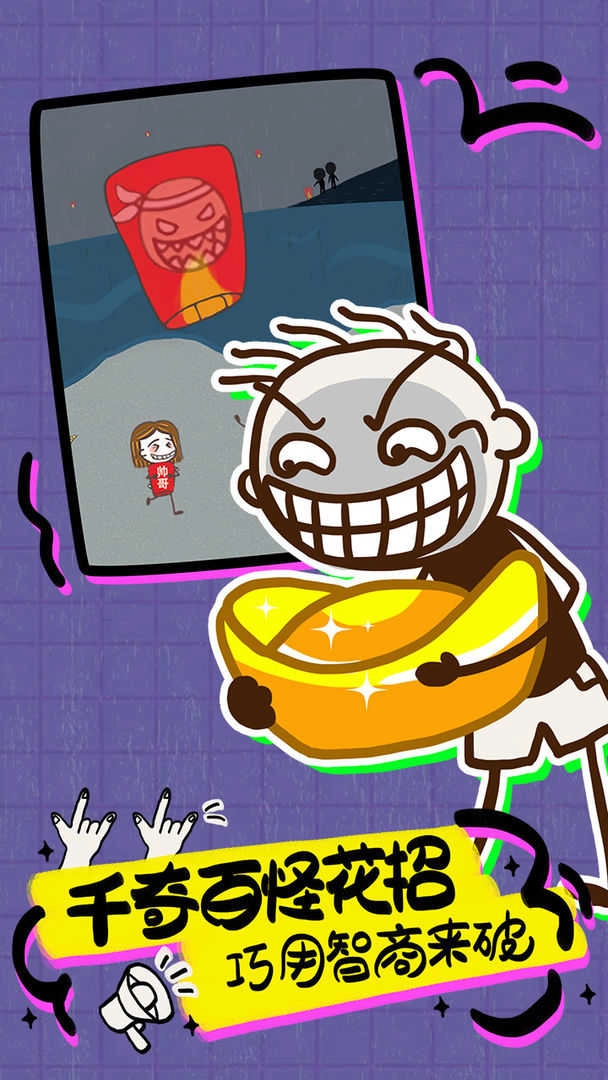 史上最坑爹的游戏2