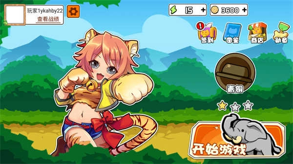 动物之战最新版-图3