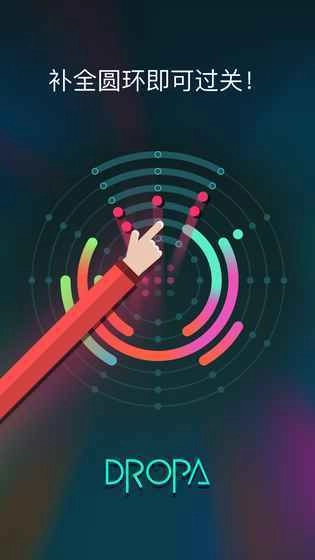 旋转光环(Dropa)图3