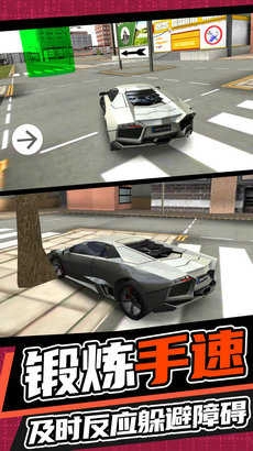 城市开车漂移图1