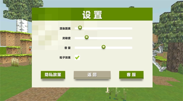 像素沙盒大冒险图3