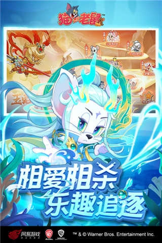 貓和老鼠極速版圖4