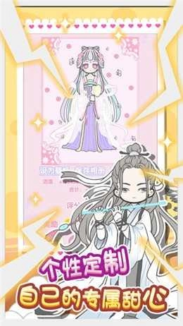 暖暖公主夢(mèng)圖2