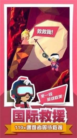 雪山营救绝地大冒险(Hang Line).5图1