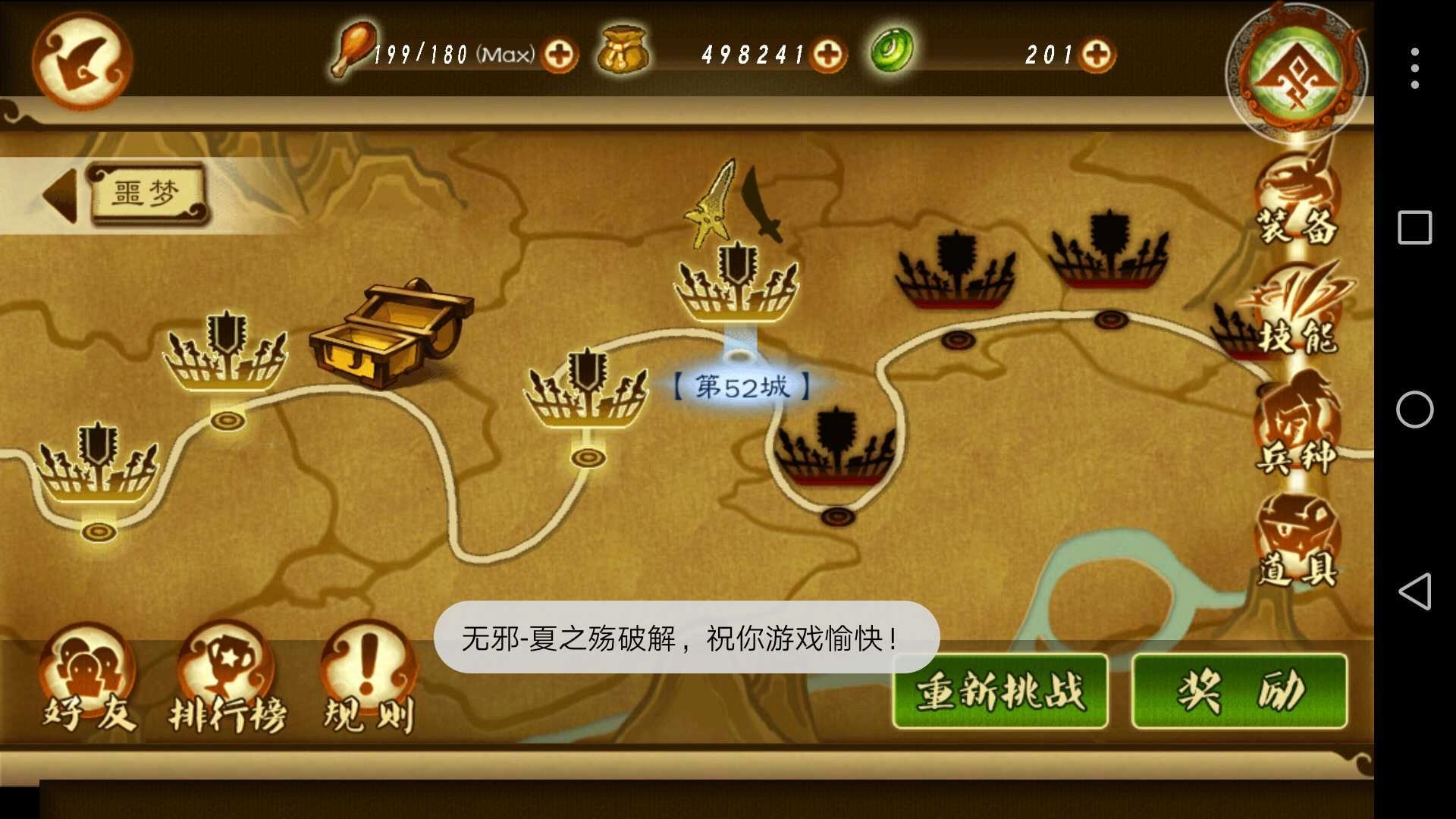 狂斩三国3经典版