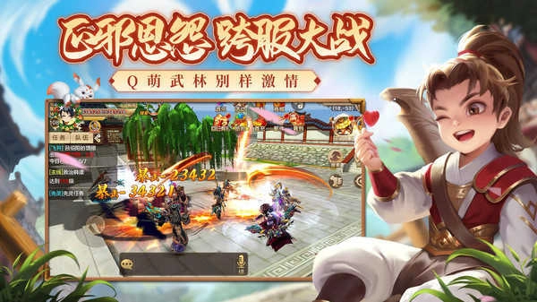 热血江湖单机版图3