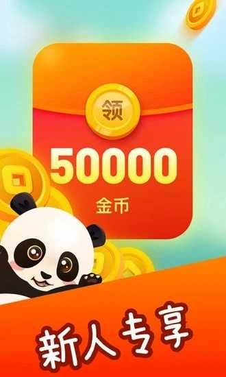 成语点金红包版图3