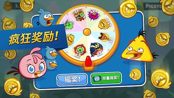 愤怒的小鸟朋友中文版(1)