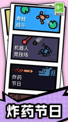 双人比拼大赛1.0图1