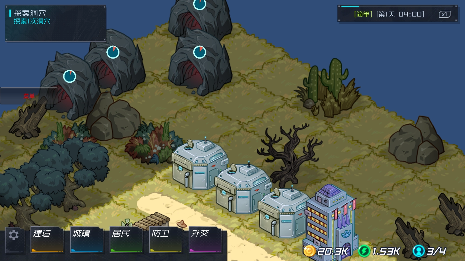 幸存者小镇截图3