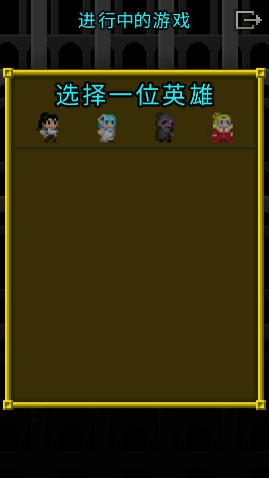 魔绫的像素地牢.X.95-INDEV图3