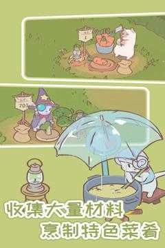 汤猫(Cats&Soup)(3)