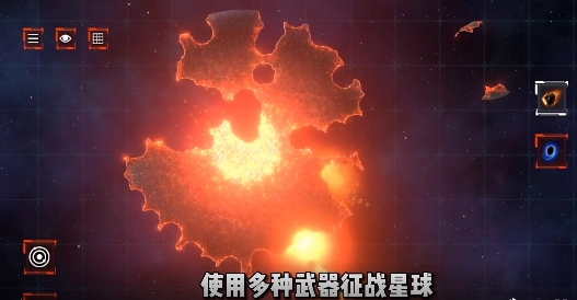 星际穿越模拟器图2