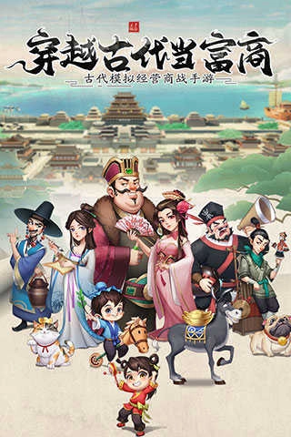 我是大东家安卓正版图3