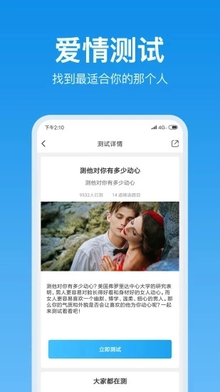 壹点灵心理测试2025(2)