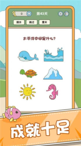 全民脑力挑战(People Quest)图1