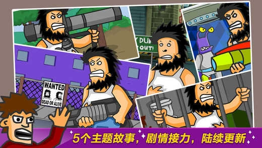 无敌流浪汉最新版图1