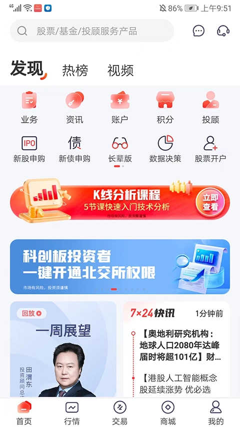 开源股票期权交易软件