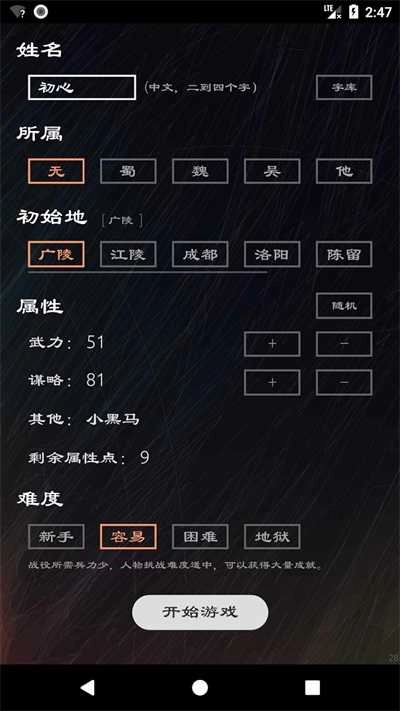 三国英雄坛正版(3)