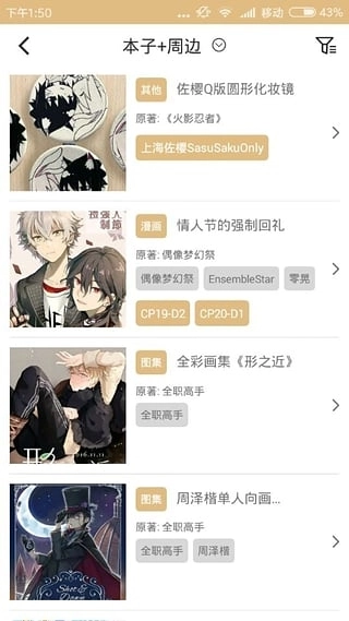 CPP漫展购票最新版图2