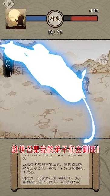 最强门派全无限 图5