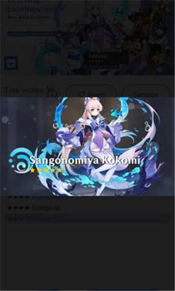 原神抽卡模拟器大聪明版图2