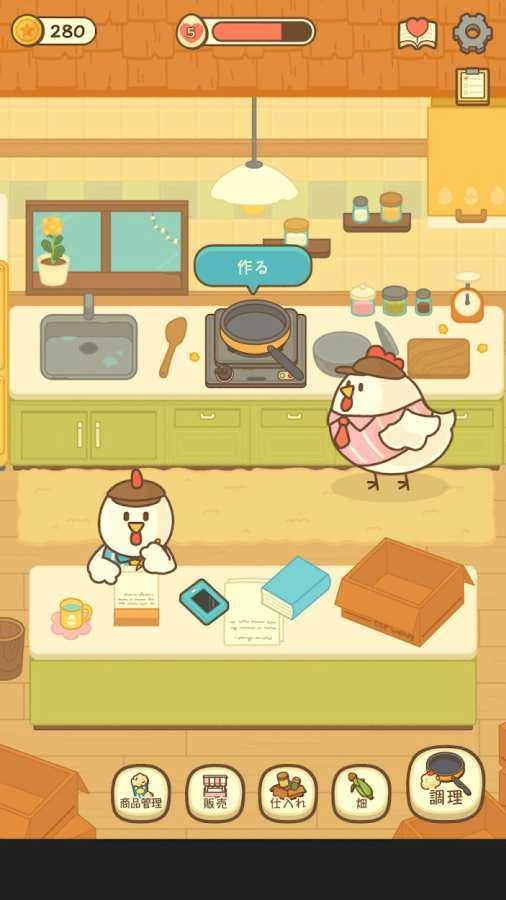 小鸡的爆米花店图3