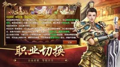 王者觉醒传世图1