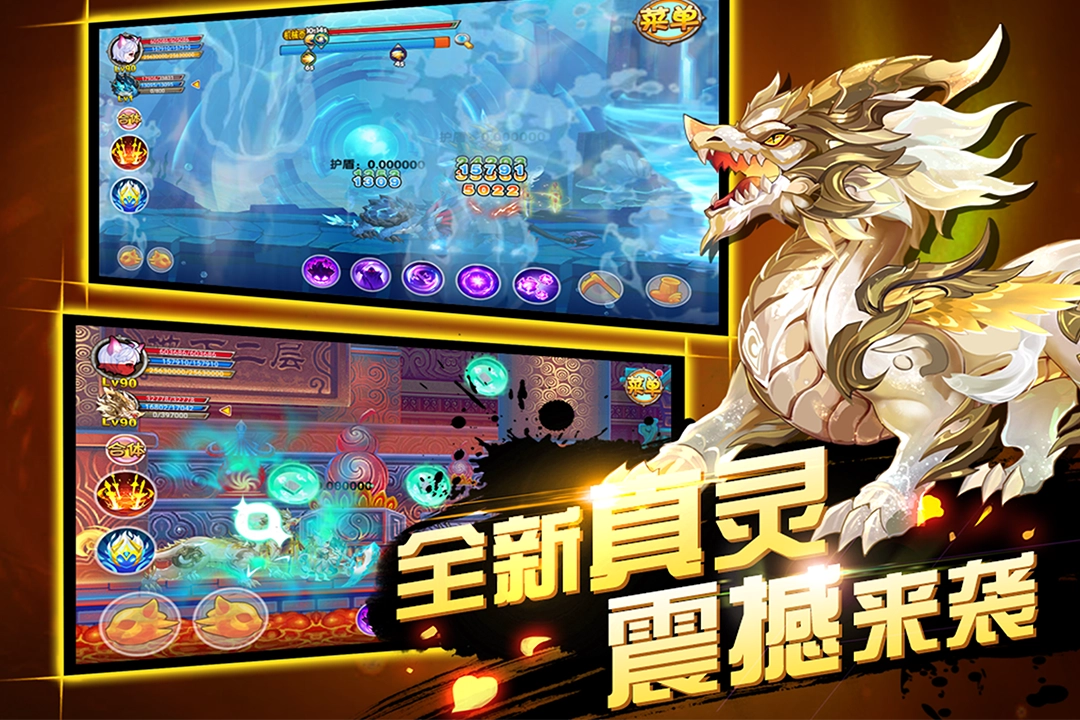 造梦西游OL八周年图1