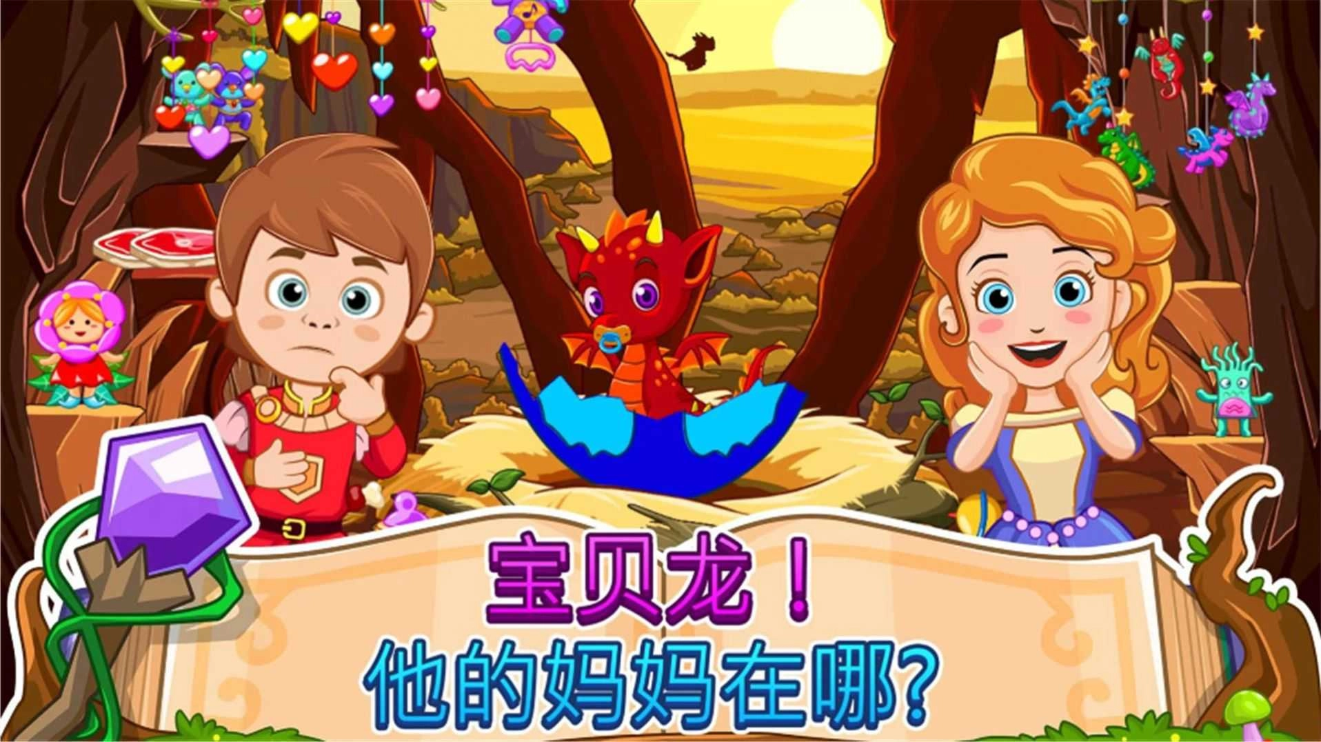 小公主索菲亚图1