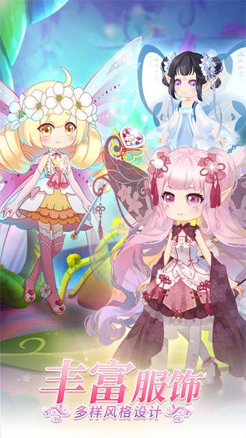 小花仙守护天使 图2