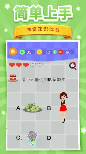 脑洞挑战4(BrainChallenge4)图3