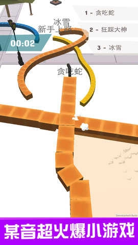 贪吃蛇的冒险旅行最新版(2)