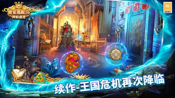 密室逃脱16神殿遗迹图3