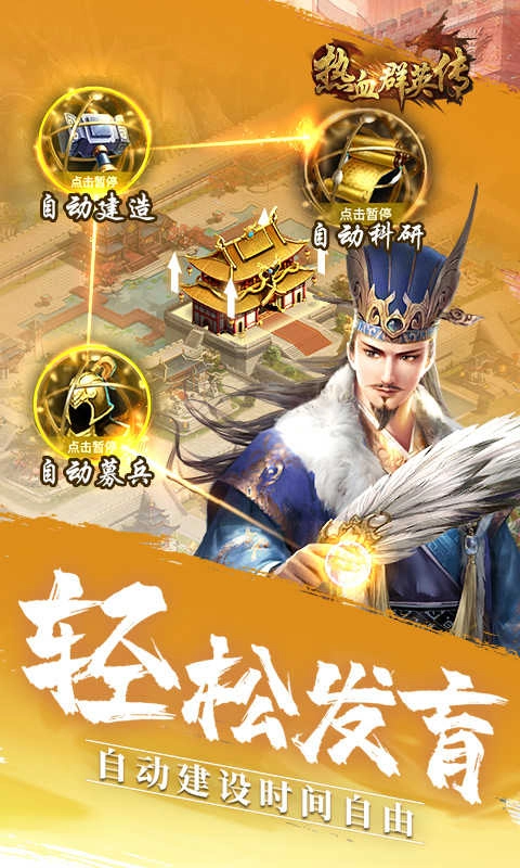 热血群英传礼包兑换码 图2