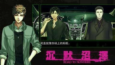 沉默沼泽中文版图2