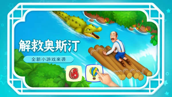 梦幻花园长草颜团子图3