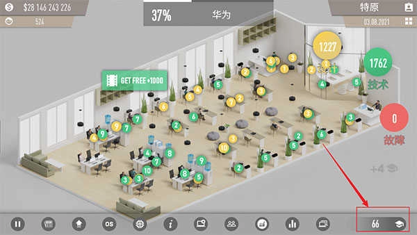 电脑公司模拟器 
