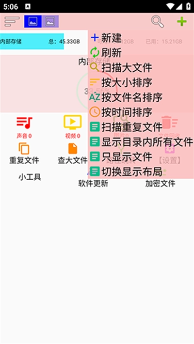 小文件管理器手机版图3