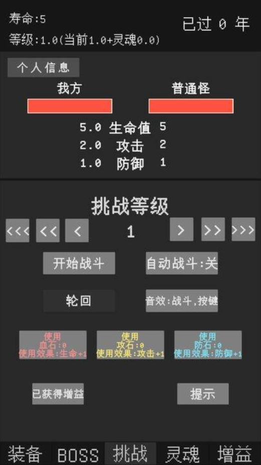 升级世界目标是999亿级免广告图3