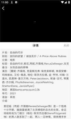 酷鱼影视 截图3