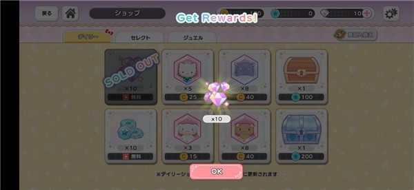 三丽鸥奇迹之赛日服图2