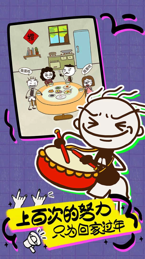 史上最坑爹的游戏1