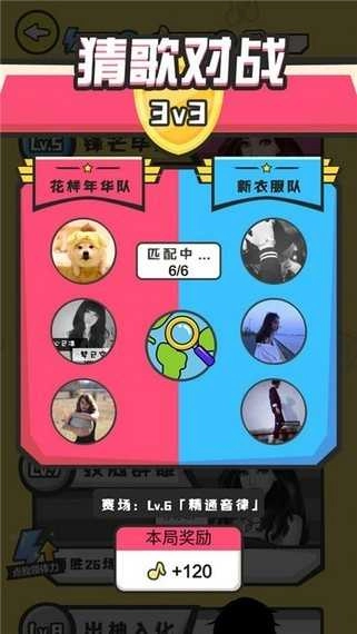 全民猜歌红包版(3)