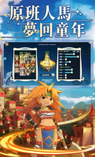 魔力宝贝重逢图2