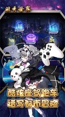 游秀世界都市幻想.8