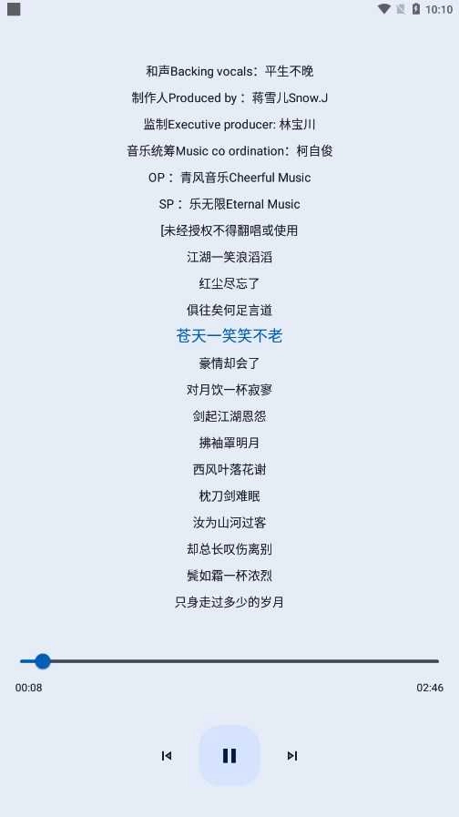 音乐适配免费版(3)