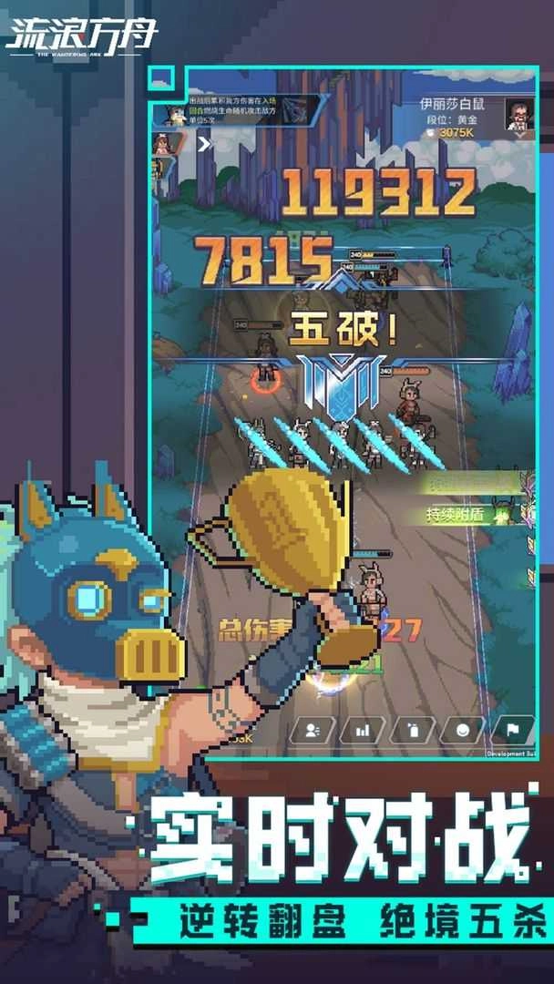 流浪方舟首发版(1)