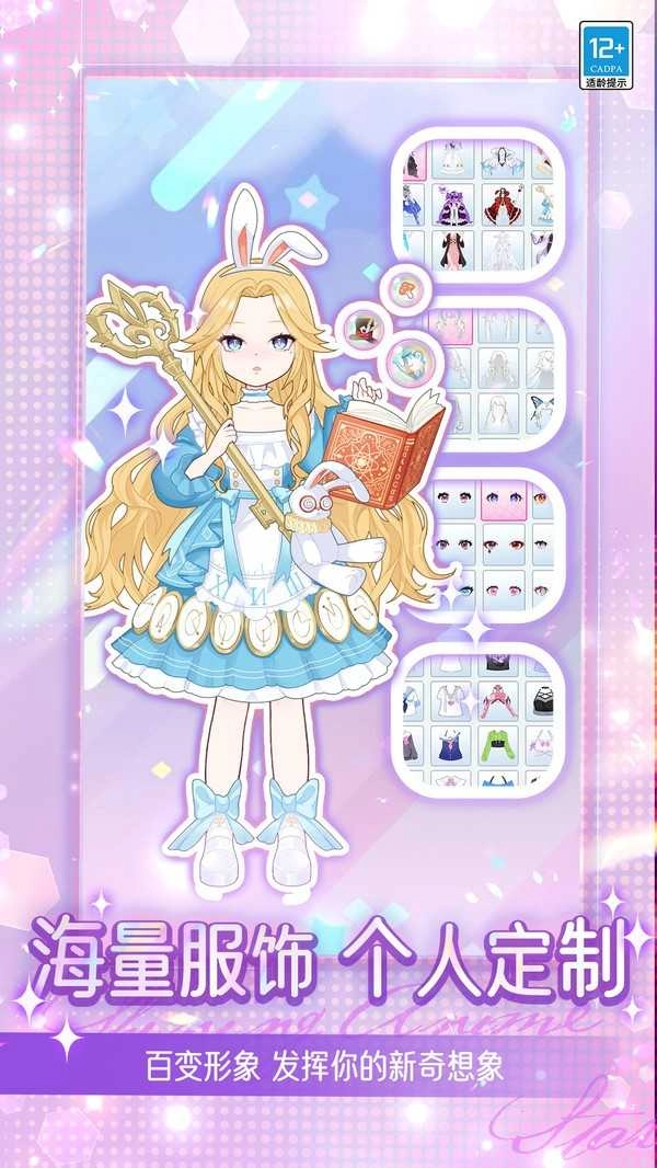 冰雪皇家公主圖3